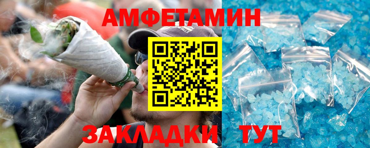 Amphetamine 97% Кизляр