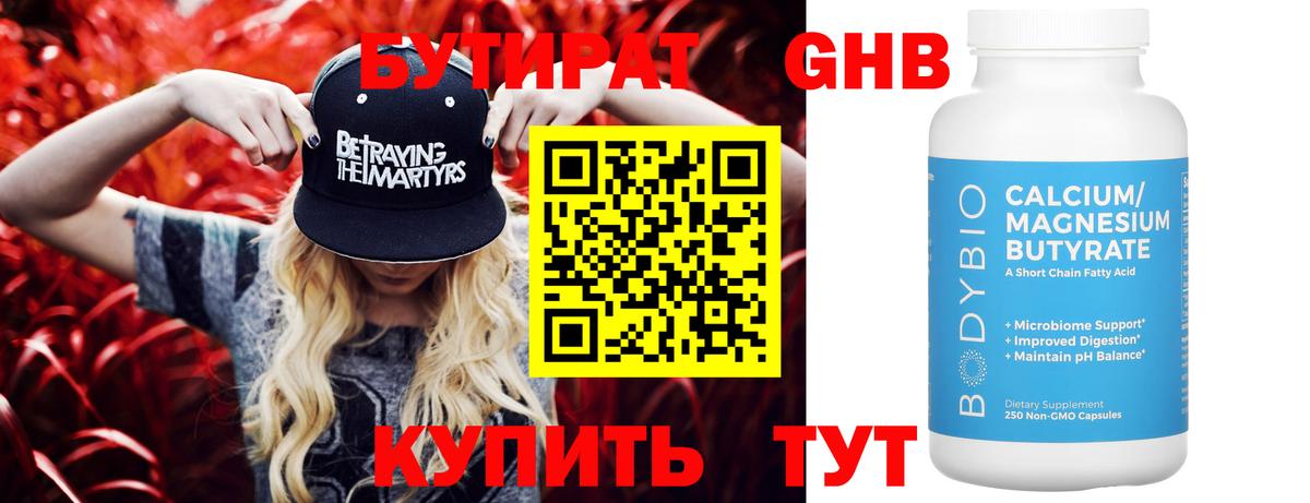 БУТИРАТ буратино  Вход с VPN  Кизляр 