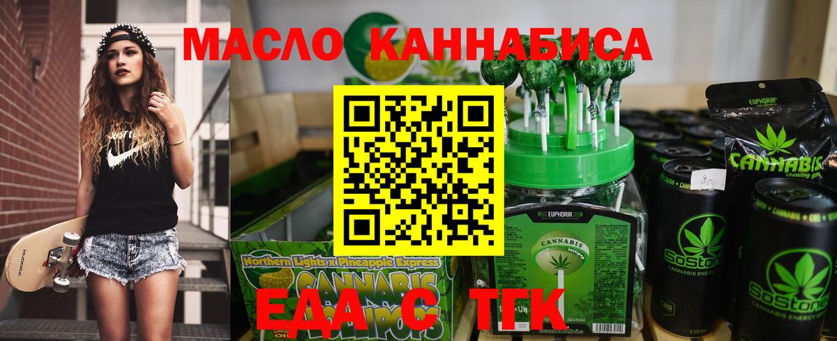 Кизляр  Еда ТГК конопля  Вход с VPN 