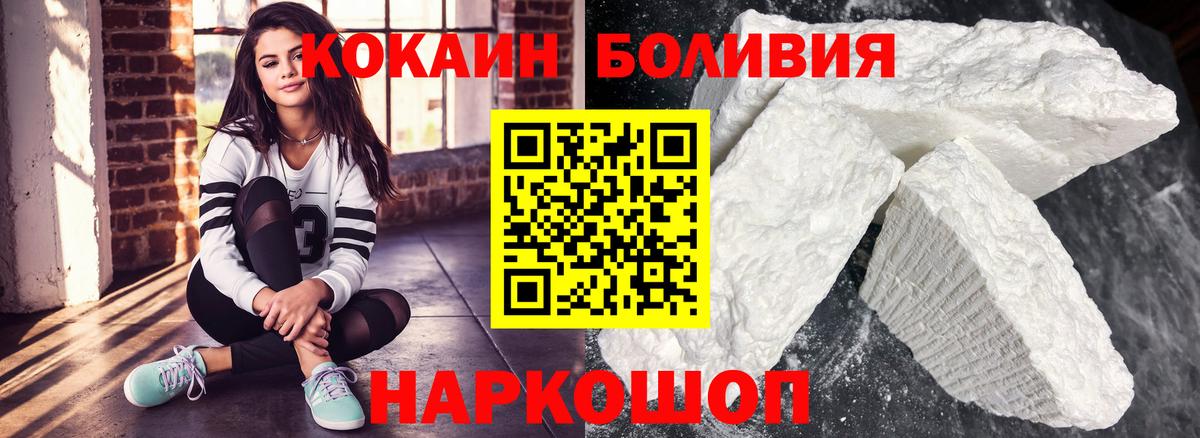 Кокаин FishScale  Вход с VPN  Кокаин Columbia  Кизляр 