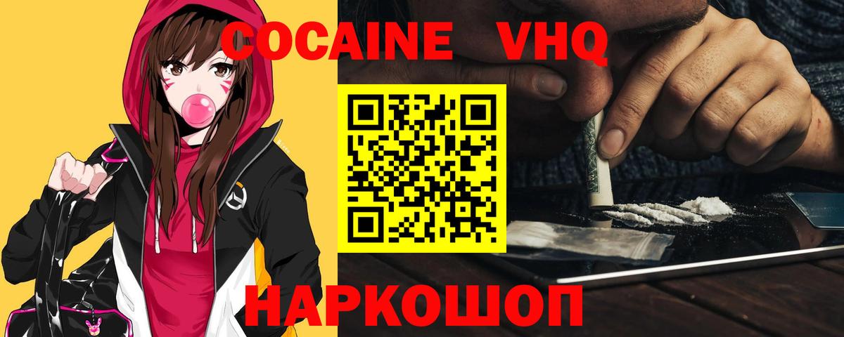 Кокаин Колумбийский Кизляр
