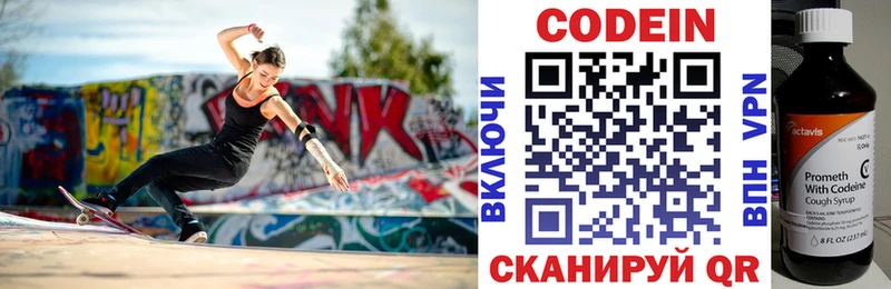 что такое наркотик  Кизляр  Codein Purple Drank 