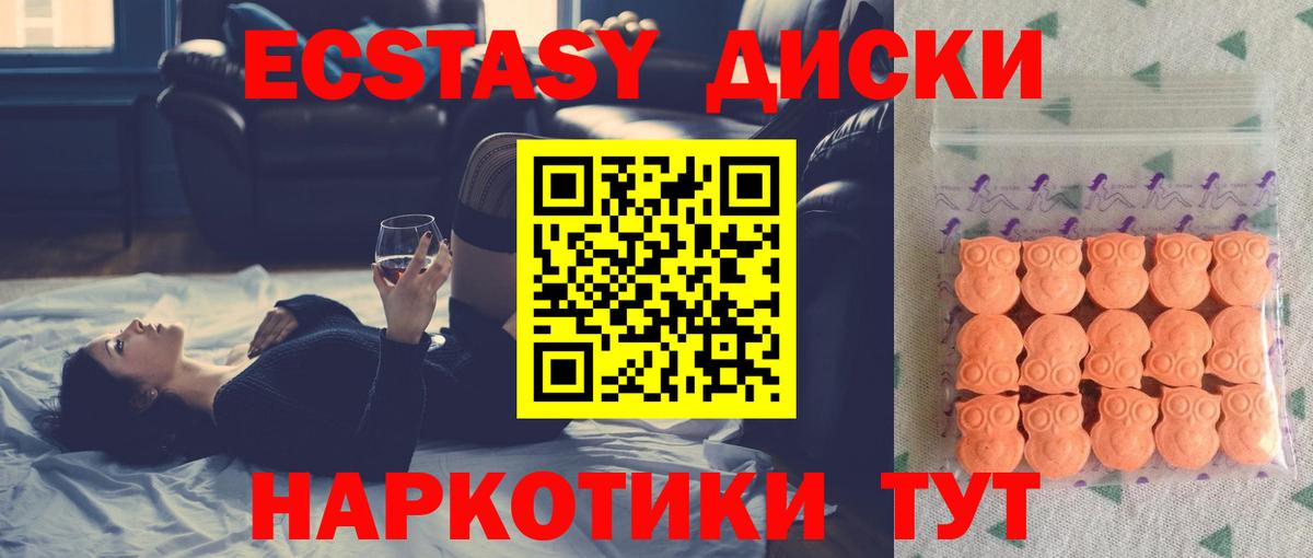 ЭКСТАЗИ MDMA  ЭКСТАЗИ mix  Экстази  Кизляр  Вход с VPN 