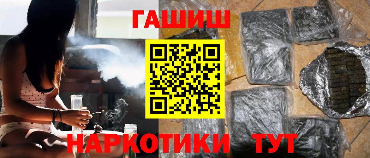 ГАШ hashish Кизляр
