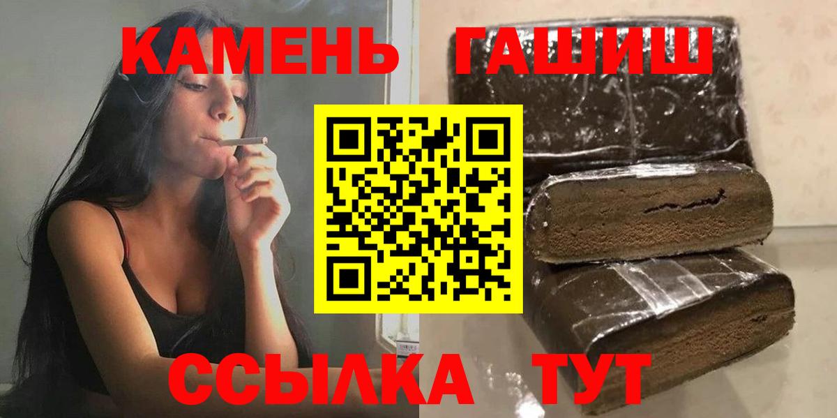 Кизляр  ГАШИШ AMNESIA HAZE  Вход с VPN  Гашиш гарик 