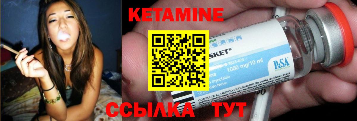 Кетамин VHQ  Кетамин ketamine  Кизляр  Вход с VPN 