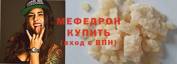 мефедрон мука Абаза