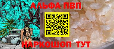 альфа пвп VHQ Краснокаменск