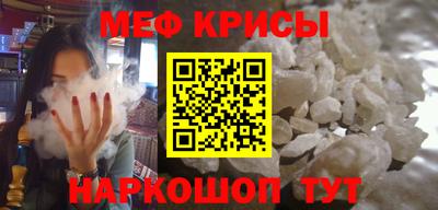 мефедрон VHQ Краснознаменск