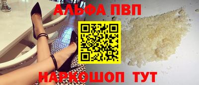 альфа пвп VHQ Краснокаменск