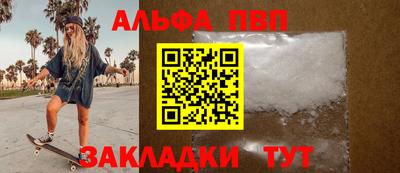 альфа пвп VHQ Краснокаменск