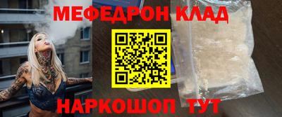 мефедрон VHQ Краснознаменск