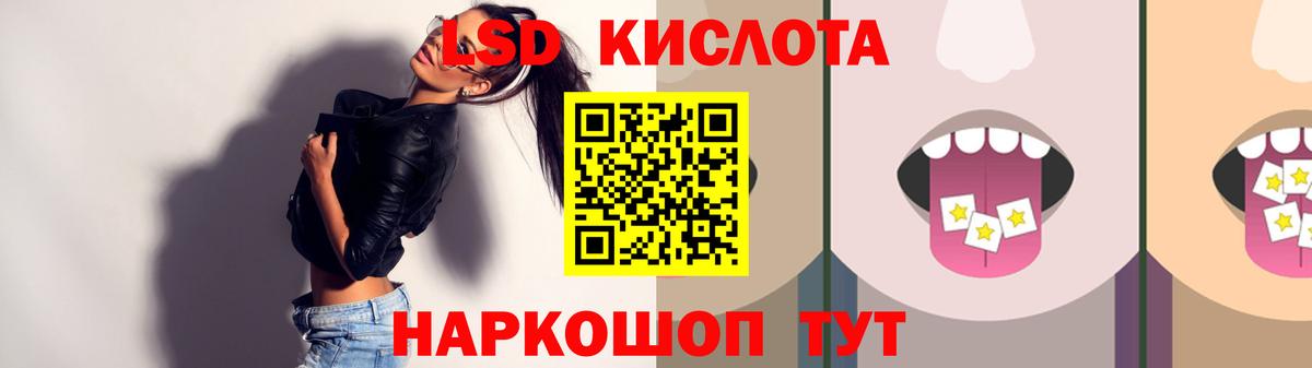 ЛСД экстази кислота  Вход с VPN  LSD-25 экстази  Кизляр  Лсд 25 экстази ecstasy 