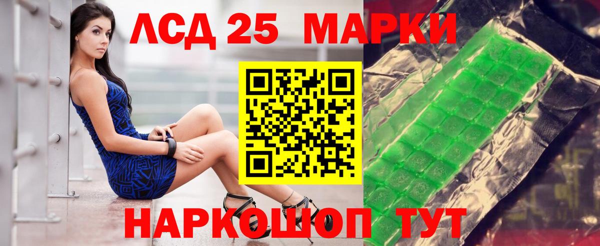 LSD-25 экстази ecstasy Кизляр