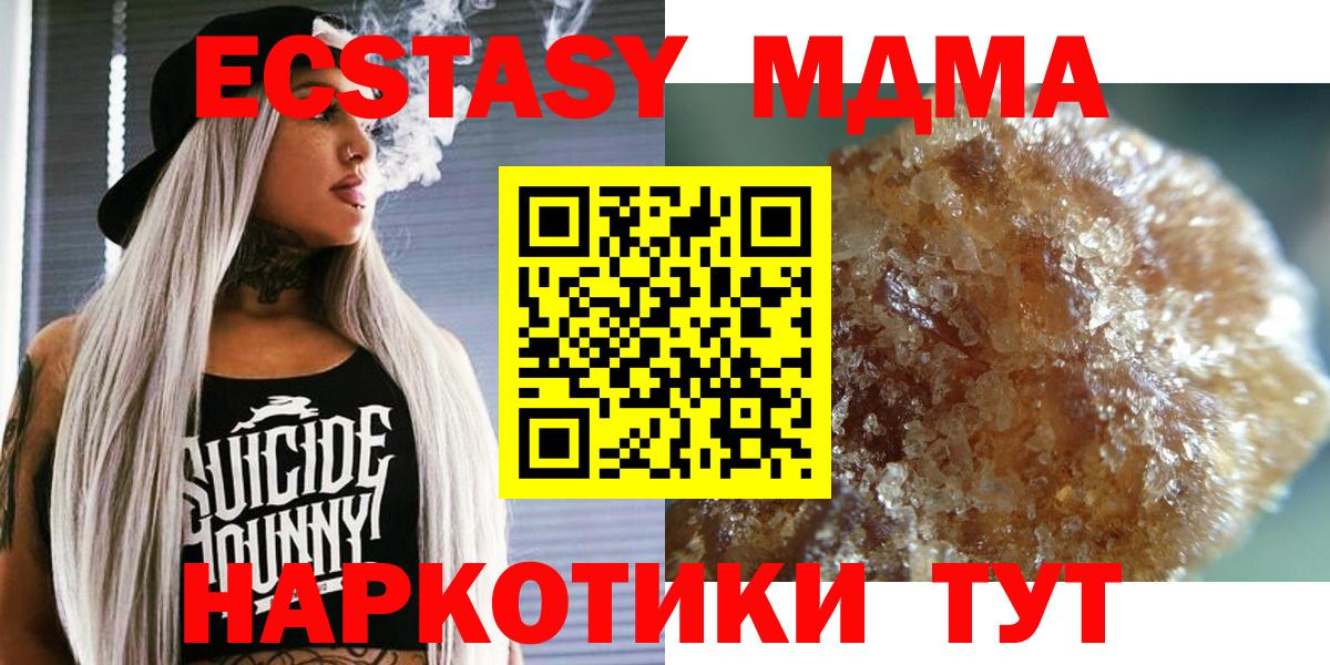 MDMA  МДМА VHQ  Вход с VPN  Кизляр 