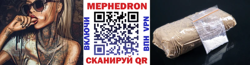 площадка наркотические препараты  Кизляр  Мефедрон VHQ  закладки 