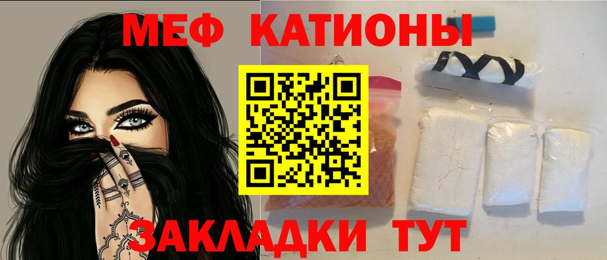 Меф мука  Вход с VPN  МЕФ  Кизляр  Меф 