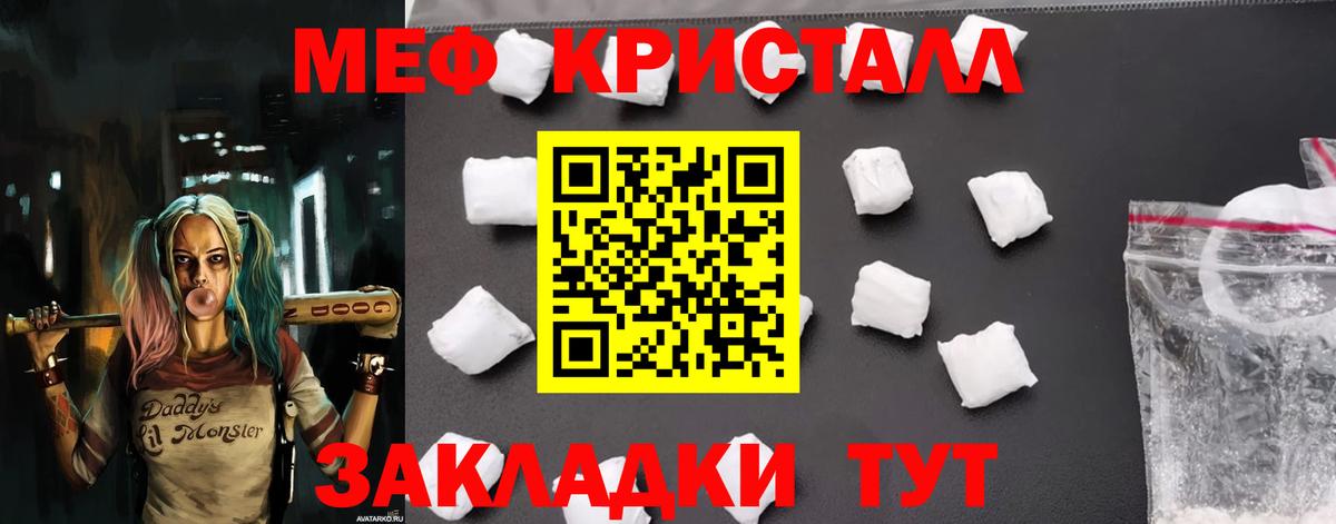 МЕФ мука Кизляр