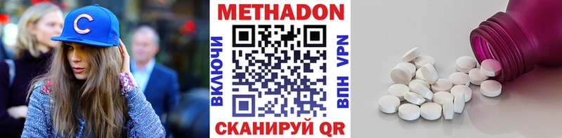 Метадон кристалл гидра ссылка Кизляр купить наркотики сайты