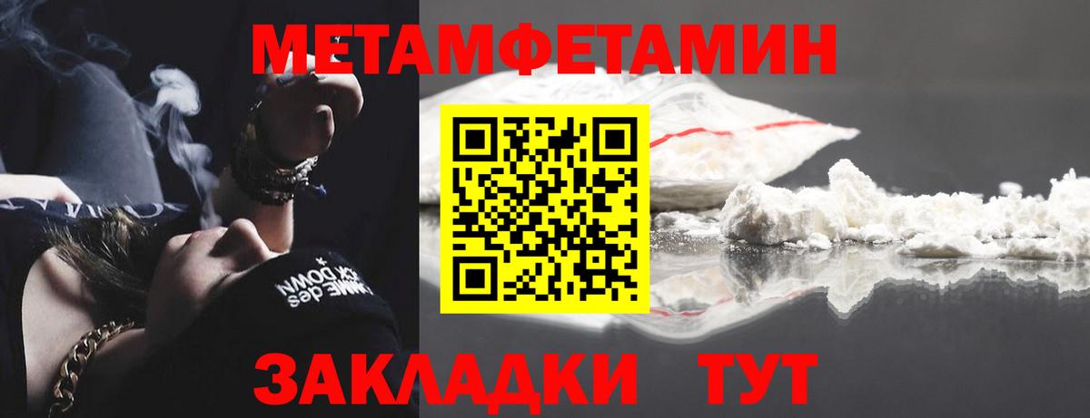 Метамфетамин пудра Кизляр