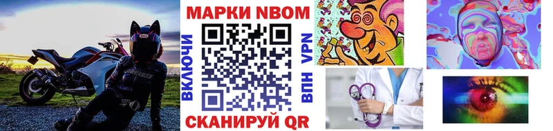 Марки N-bome 1,5мг  Кизляр 