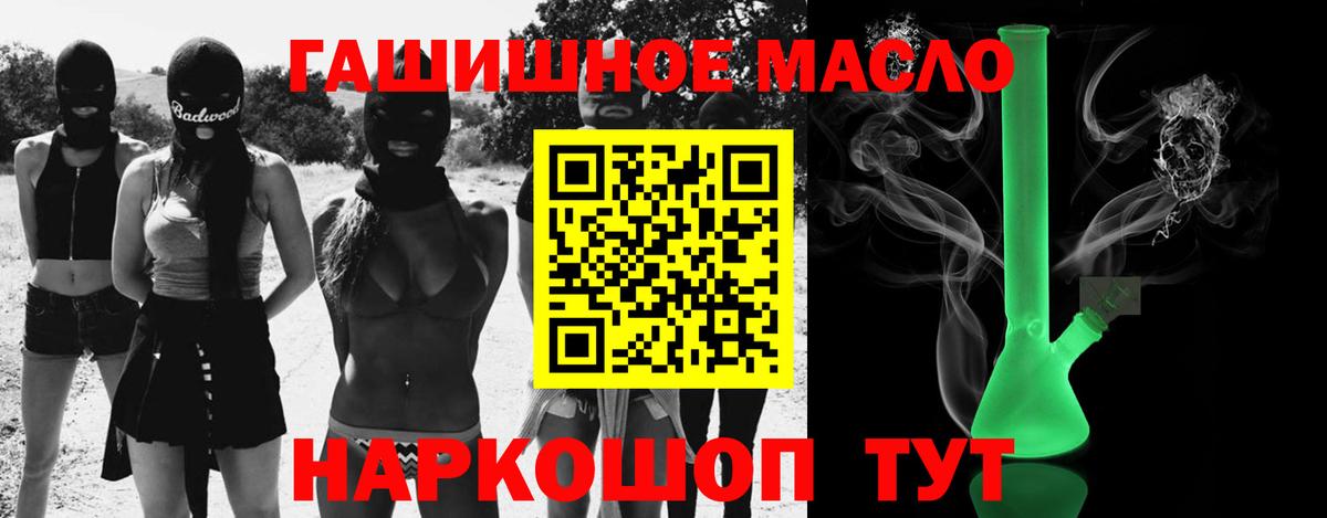 Кизляр  ТГК Wax  Вход с VPN  купить наркотики цена  Дистиллят ТГК вейп 